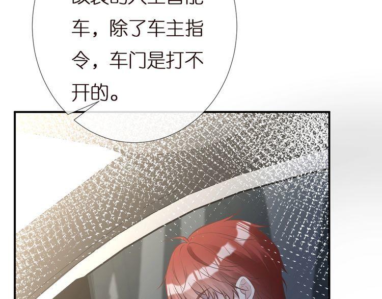 满级大佬翻车后漫画,第136 死亡赛车21图