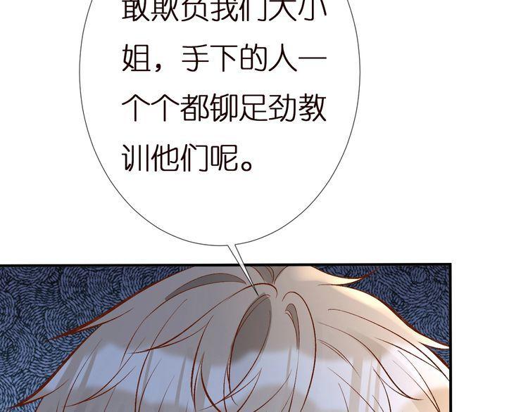 满级大佬翻车以后漫画下拉漫画,第137 美食与小闵老师74图