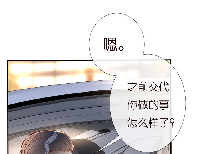 满级大佬翻车以后漫画下拉漫画,第137 美食与小闵老师68图