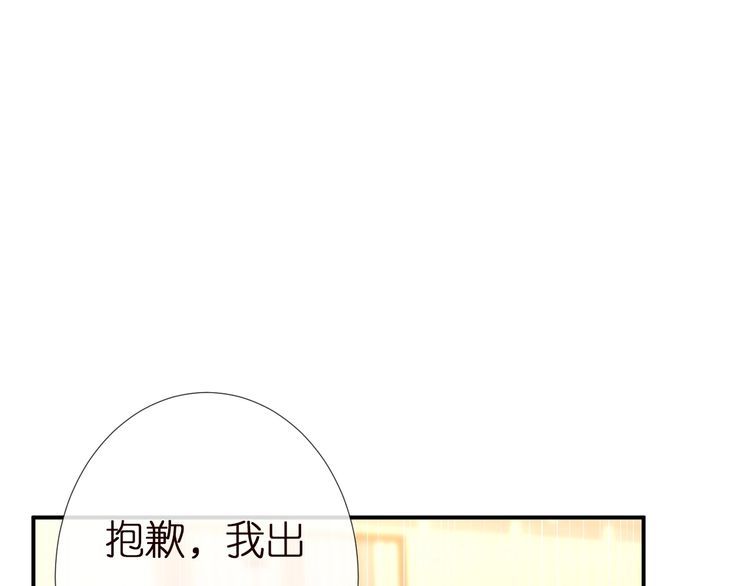 满级大佬翻车以后完整免费漫画,第138 不速之客80图