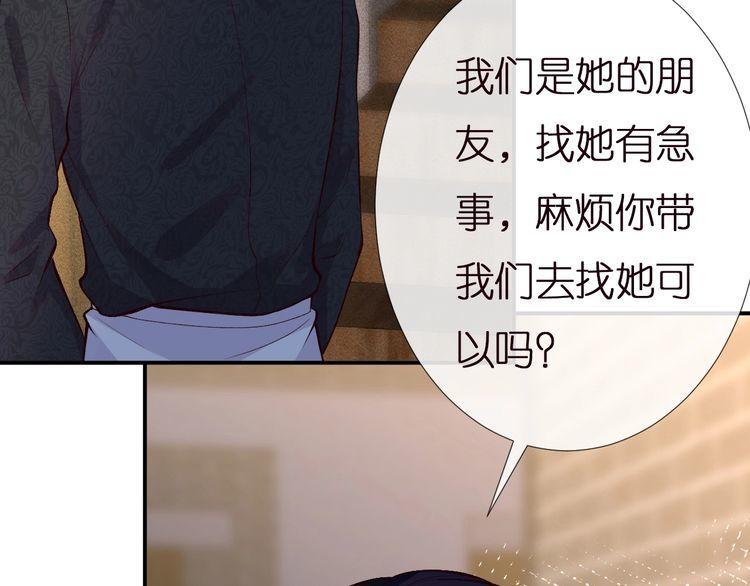 满级大佬翻车以后完整免费漫画,第138 不速之客41图