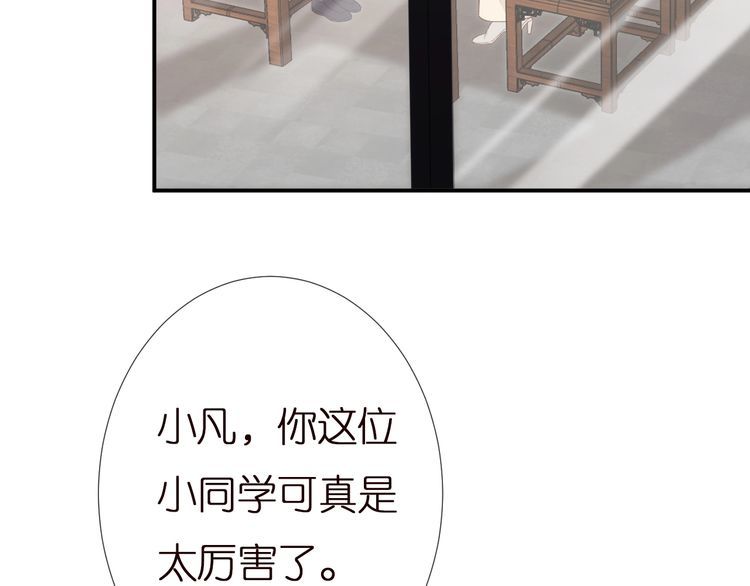 满级大佬翻车以后完整免费漫画,第138 不速之客8图