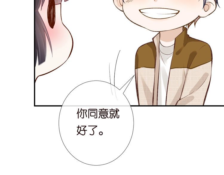 满级大佬翻车后漫画,第139 回老家63图