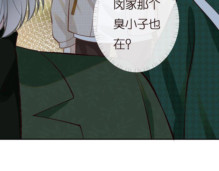 满级大佬翻车后漫画,第139 回老家107图