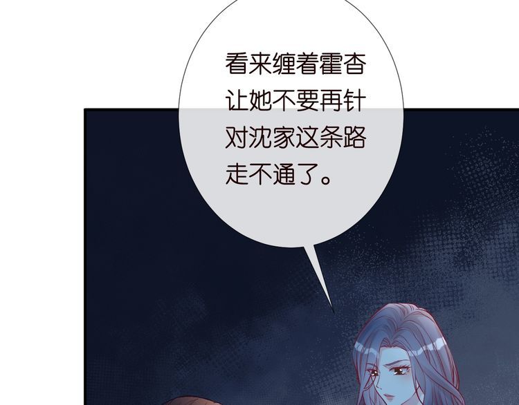 满级大佬翻车后漫画,第139 回老家31图