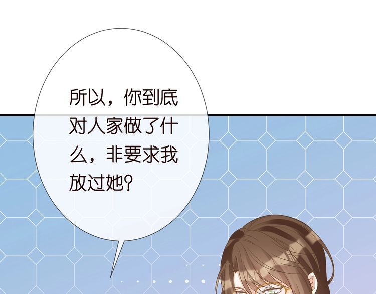 满级大佬翻车后漫画,第139 回老家39图