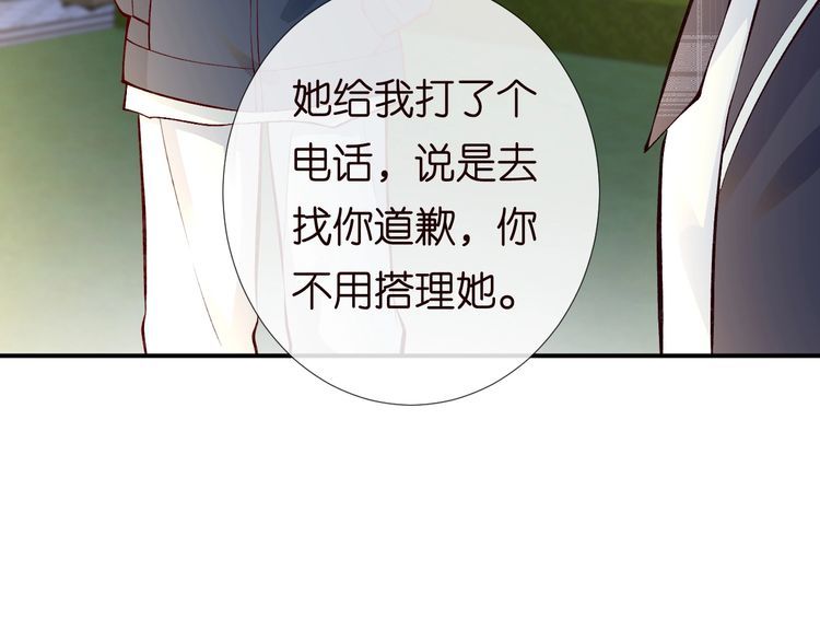 满级大佬翻车后漫画,第139 回老家38图