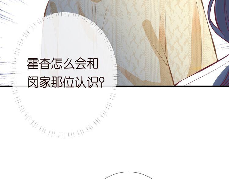 满级大佬翻车后漫画,第139 回老家30图