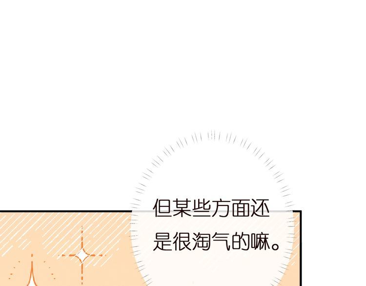 满级大佬翻车以后漫画免费下拉式漫画,第140 三哥的防备心89图