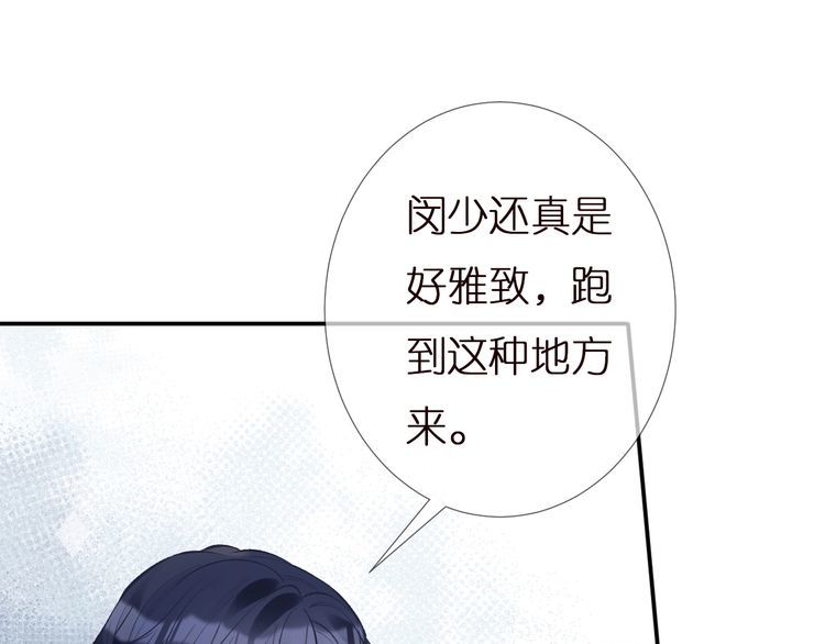 满级大佬翻车以后漫画免费下拉式漫画,第140 三哥的防备心21图