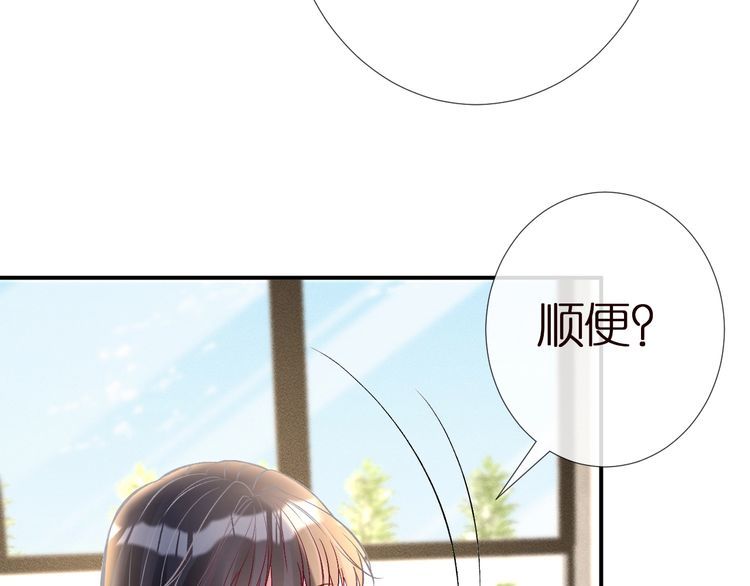 满级大佬翻车以后漫画免费下拉式漫画,第140 三哥的防备心43图