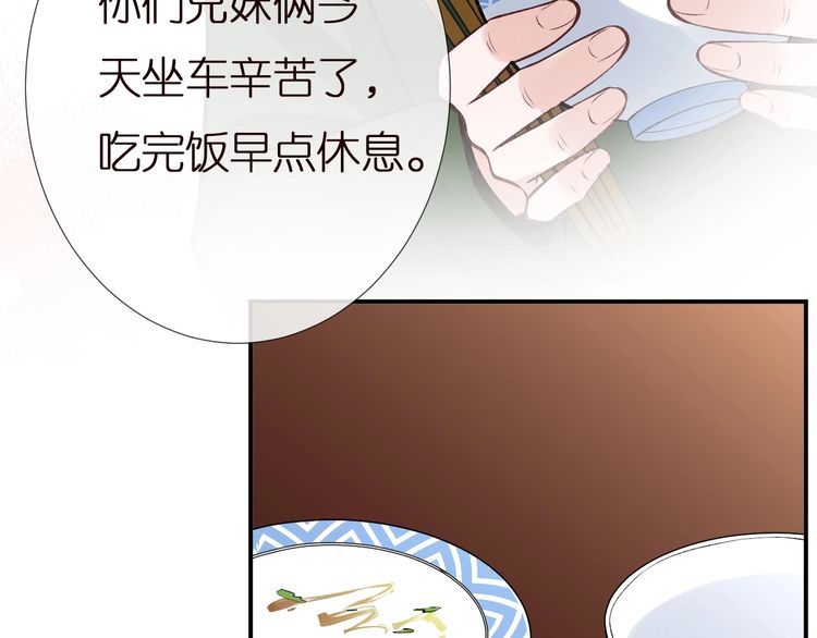 满级大佬翻车以后漫画免费下拉式漫画,第140 三哥的防备心33图