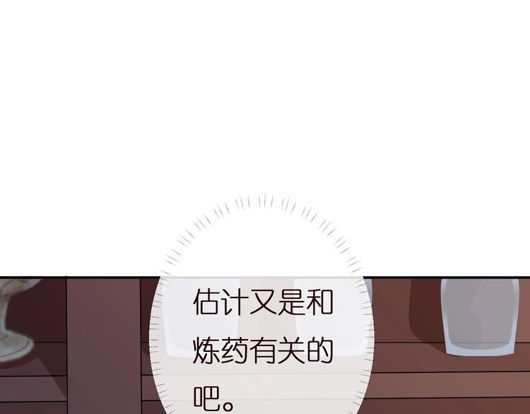 满级大佬翻车以后漫画免费下拉式漫画,第140 三哥的防备心61图