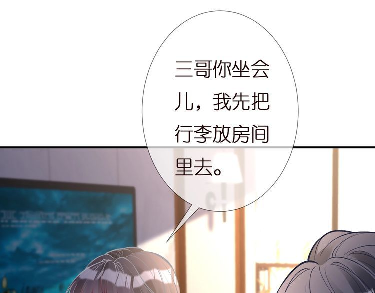 满级大佬翻车以后漫画免费下拉式漫画,第140 三哥的防备心10图