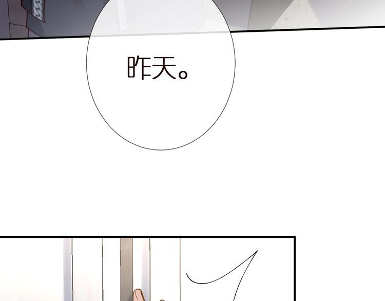 满级大佬翻车以后漫画免费下拉式漫画,第140 三哥的防备心39图