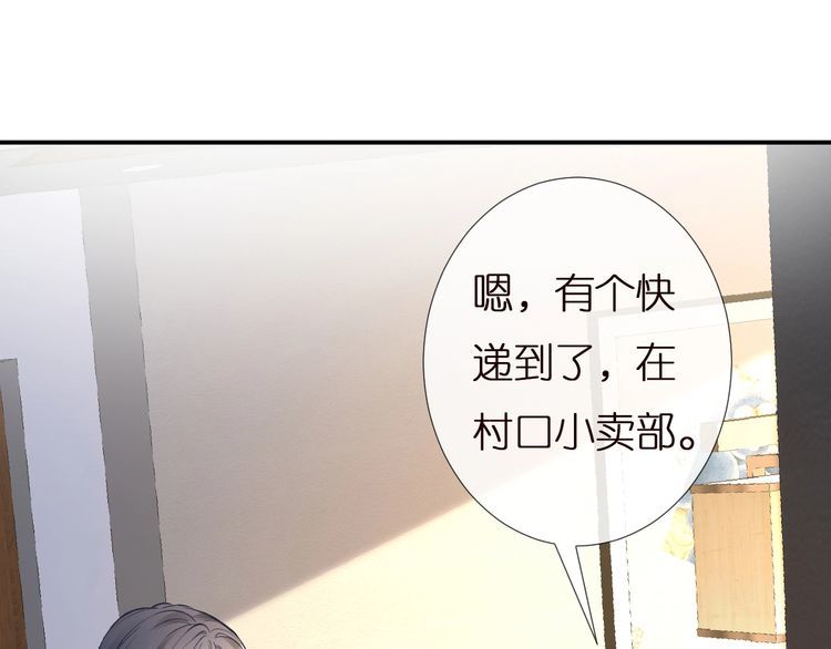 满级大佬翻车以后漫画免费下拉式漫画,第140 三哥的防备心78图