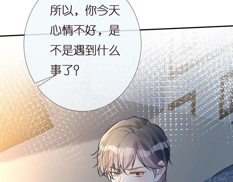 满级大佬翻车后漫画,第141 不堪的相见102图