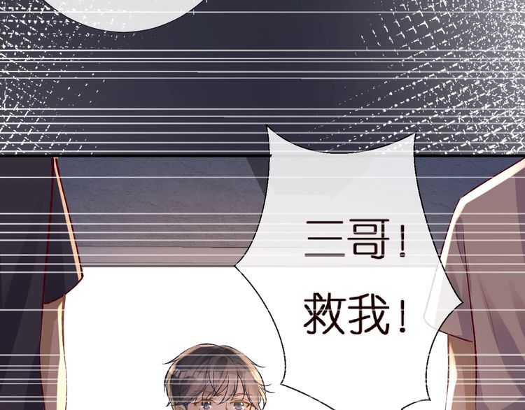 满级大佬翻车后漫画,第141 不堪的相见12图