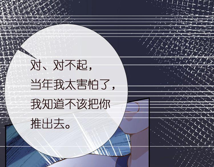 满级大佬翻车后漫画,第141 不堪的相见15图