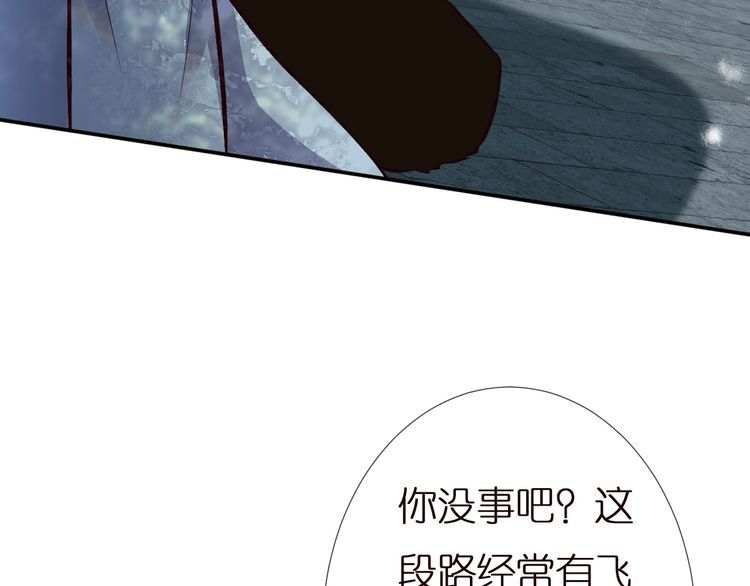 满级大佬翻车以后漫画免费酷漫画漫画,第141 不堪的相见72图