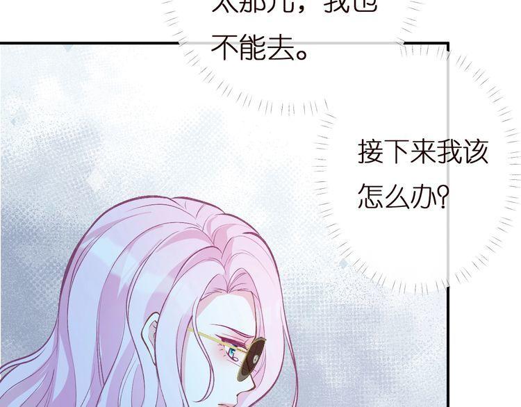 满级大佬翻车以后漫画免费酷漫画漫画,第141 不堪的相见60图