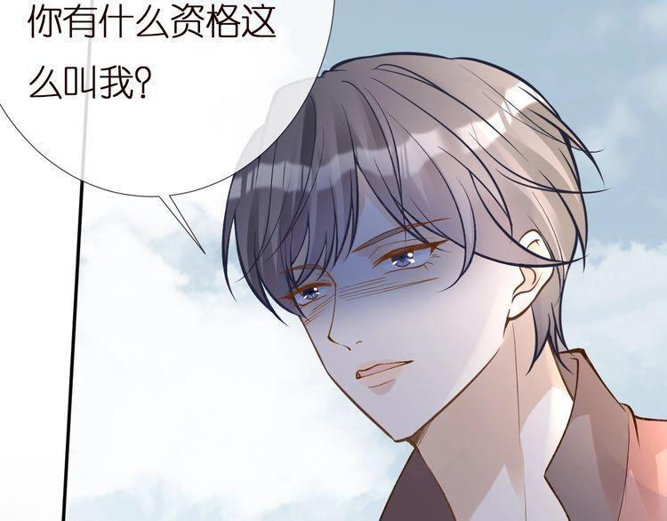 满级大佬翻车后漫画,第141 不堪的相见7图