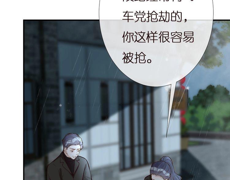 满级大佬翻车以后漫画免费酷漫画漫画,第141 不堪的相见73图