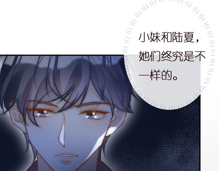 满级大佬翻车后漫画,第141 不堪的相见41图