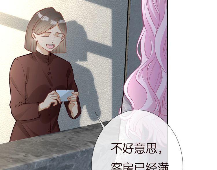 满级大佬翻车以后漫画免费酷漫画漫画,第141 不堪的相见52图