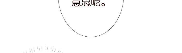 满级大佬翻车后漫画,第141 不堪的相见56图