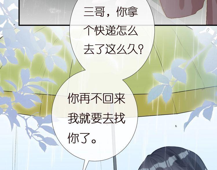 满级大佬翻车后漫画,第141 不堪的相见38图