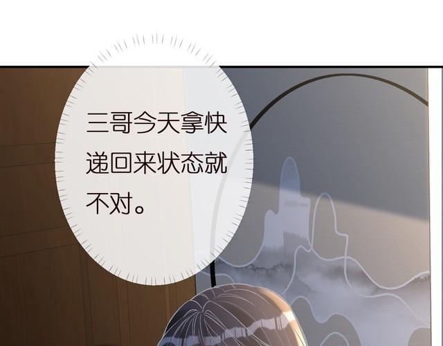 满级大佬翻车以后漫画免费酷漫画漫画,第141 不堪的相见94图