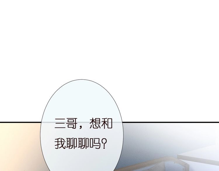 满级大佬翻车后漫画,第141 不堪的相见99图