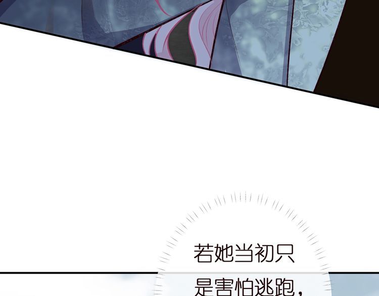 满级大佬翻车后漫画,第141 不堪的相见28图