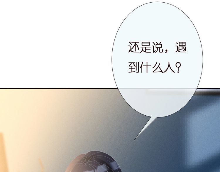 满级大佬翻车以后漫画免费酷漫画漫画,第141 不堪的相见105图