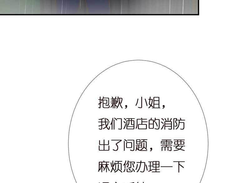 满级大佬翻车后漫画,第141 不堪的相见49图