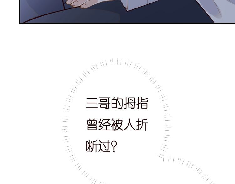 满级大佬翻车后漫画,第142 托付信任30图