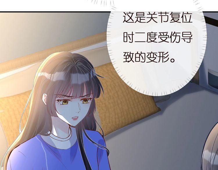 满级大佬翻车后漫画,第142 托付信任31图