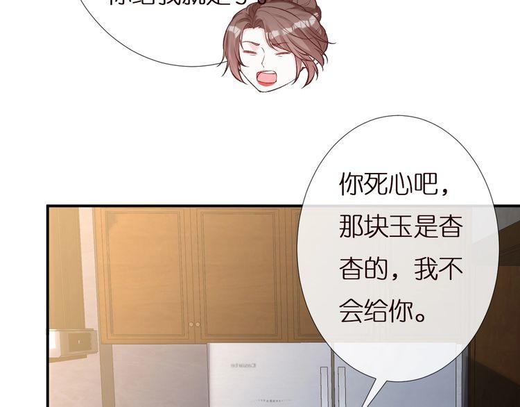 满级大佬翻车后漫画,第142 托付信任93图