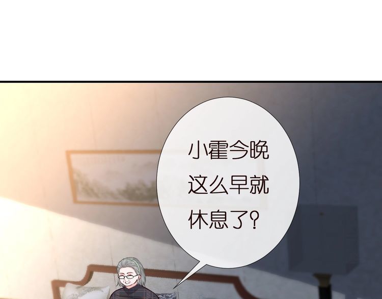 满级大佬翻车后漫画,第142 托付信任47图