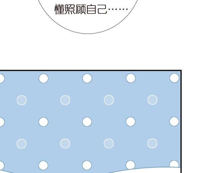 满级大佬翻车后漫画,第142 托付信任52图