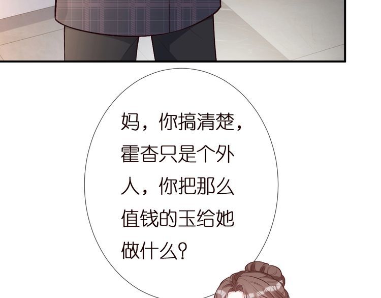 满级大佬翻车后漫画,第142 托付信任89图