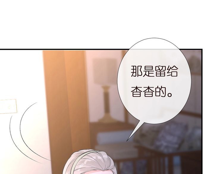 满级大佬翻车后漫画,第142 托付信任87图