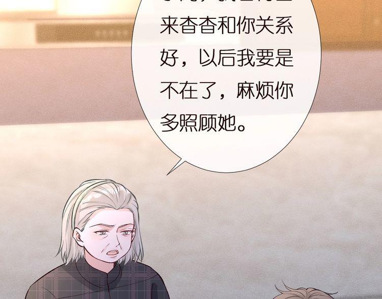 满级大佬翻车后漫画,第142 托付信任101图