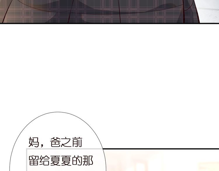 满级大佬翻车后漫画,第142 托付信任80图