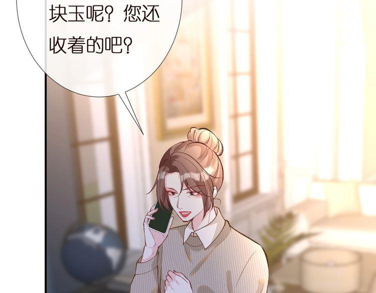 满级大佬翻车后漫画,第142 托付信任81图