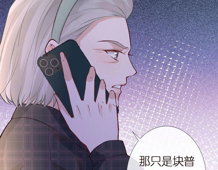 满级大佬翻车后漫画,第142 托付信任91图