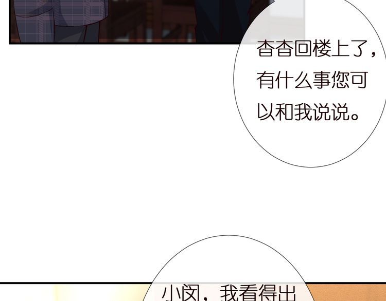 满级大佬翻车后漫画,第142 托付信任100图