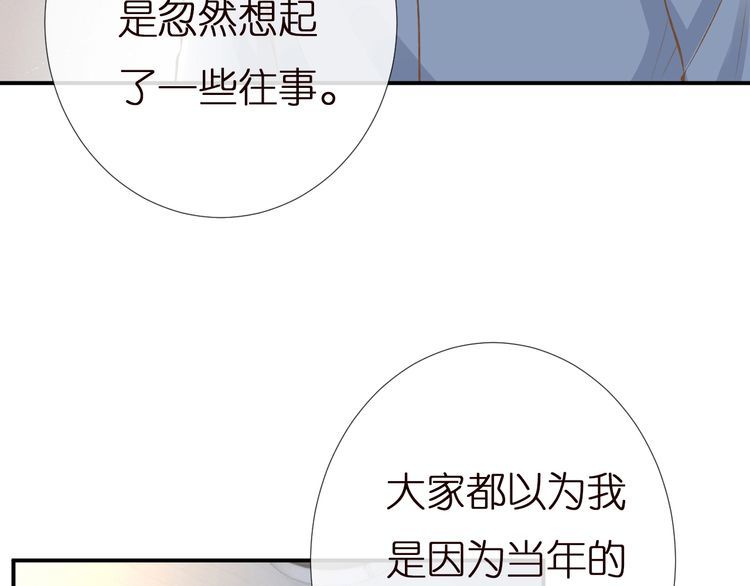 满级大佬翻车后漫画,第142 托付信任7图