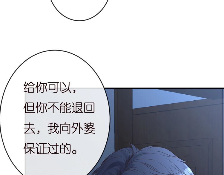 这条咸鱼她是满级大佬漫画,第143 外婆的存折28图